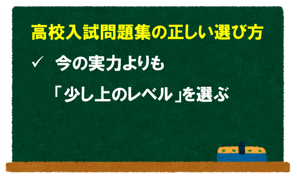 高校入試 偏差値が上がる 高校受験生におすすめの問題集ランキングを塾講師が厳選紹介します 教材 参考書 スタハピ