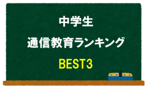 数学が苦手な中学生にありがちな5つの原因 ココを直せば苦手が克服できます 正しい中学数学勉強法 スタハピ