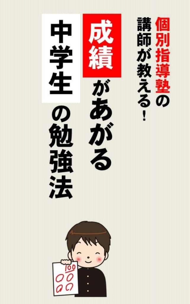 テスト前日から劇的に成績を上げる５つのコツと勉強方法 テスト勉強してない と焦る人必見の一夜漬けのやり方を解説 スタハピ