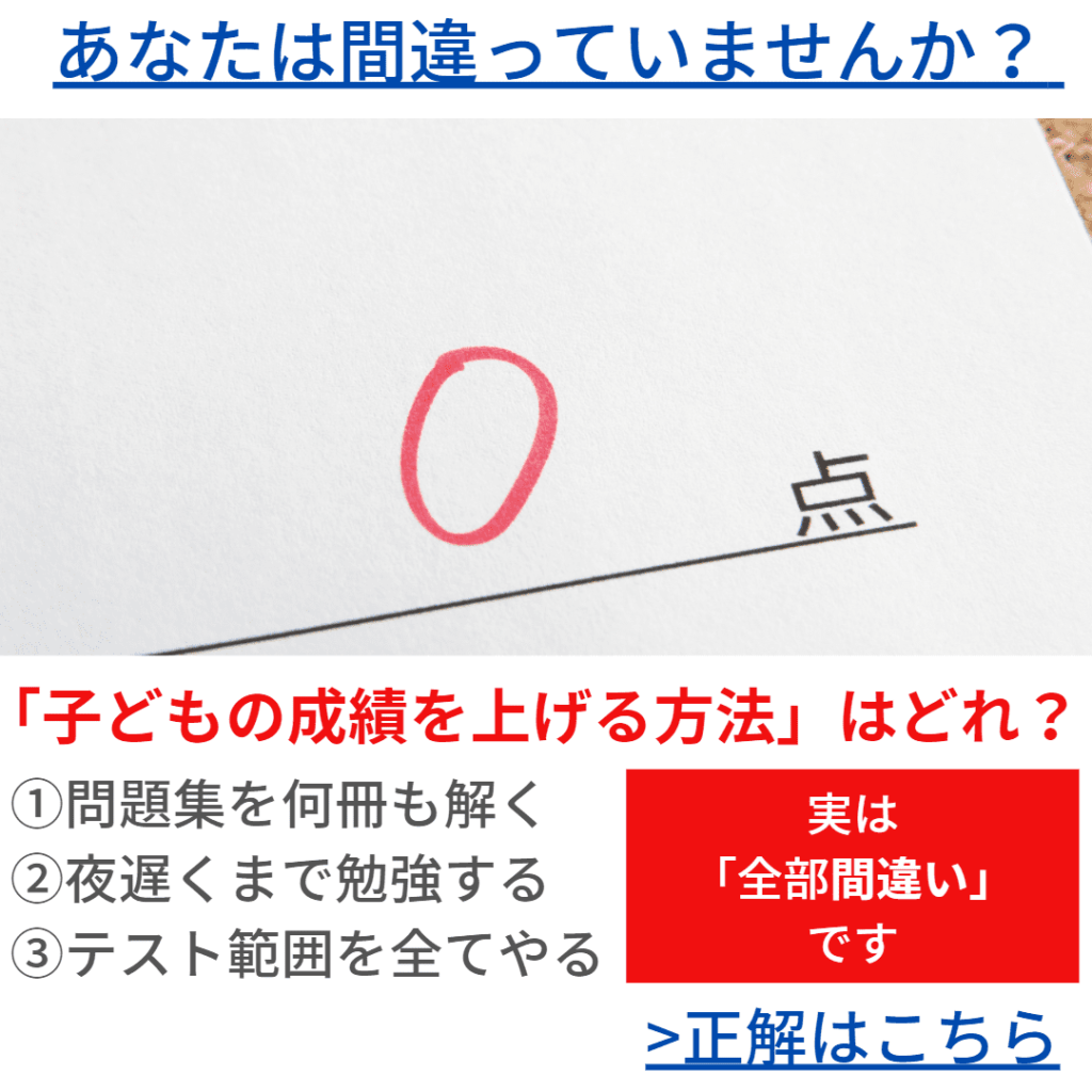 完全版 塾で教える中学生の定期テスト勉強法 450点を取るまでの道のりを全て教えます スタハピ