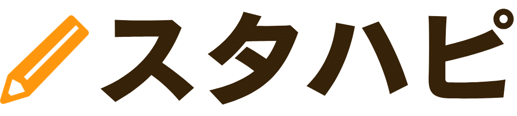 スタハピ
